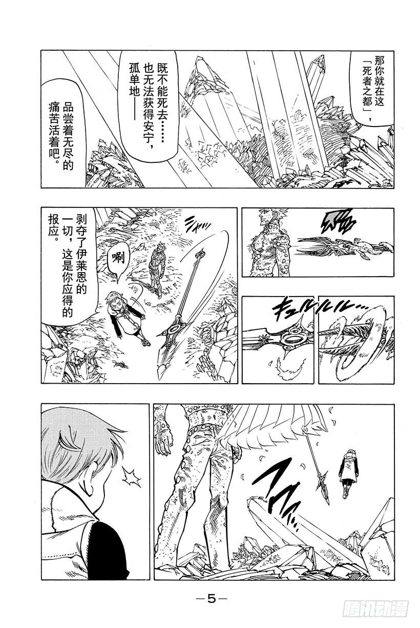 第23话 总有一天5