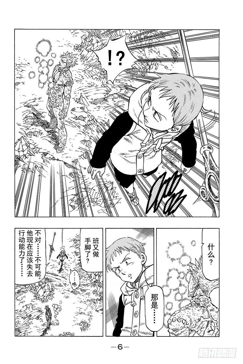 第23话 总有一天6