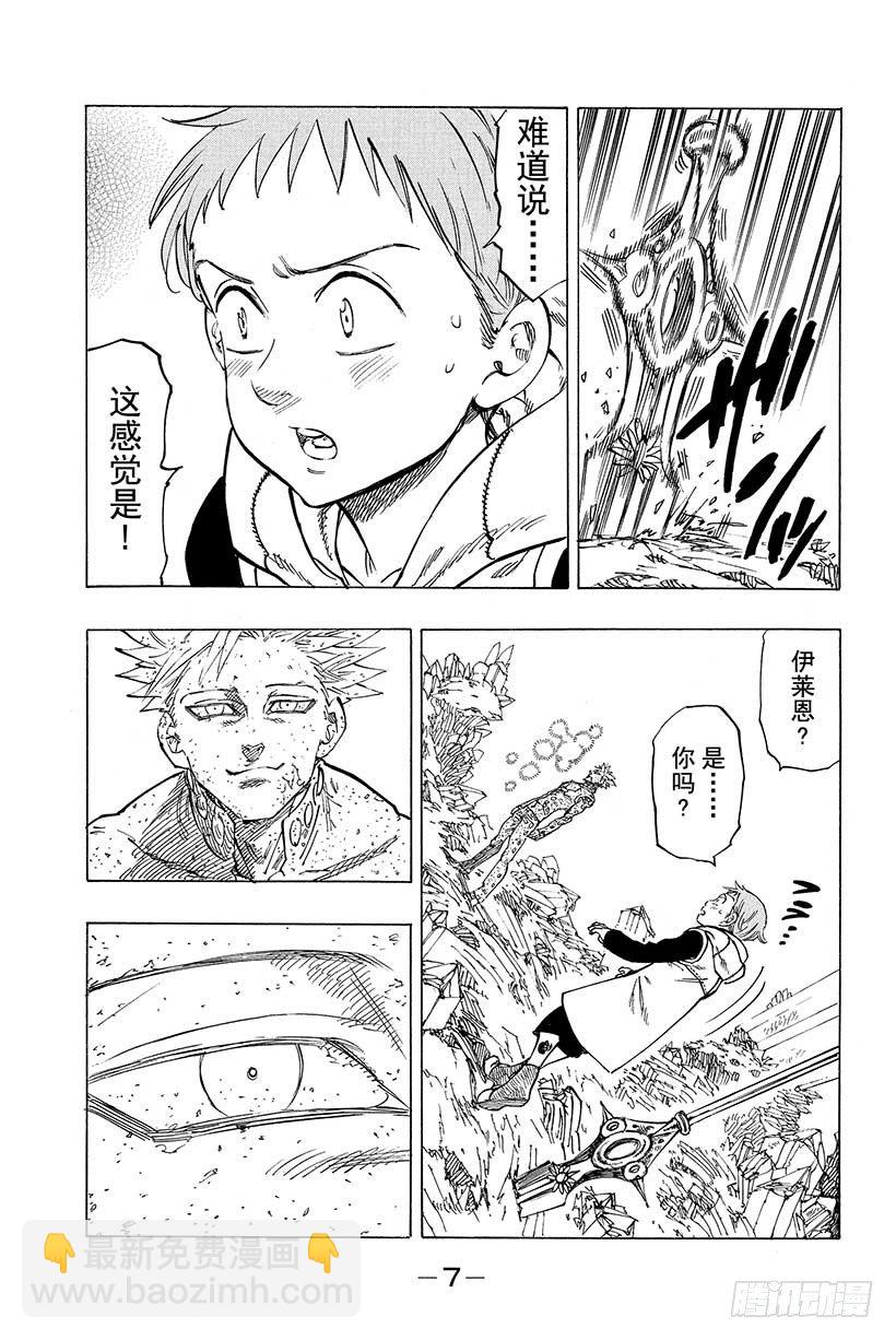 第23话 总有一天7