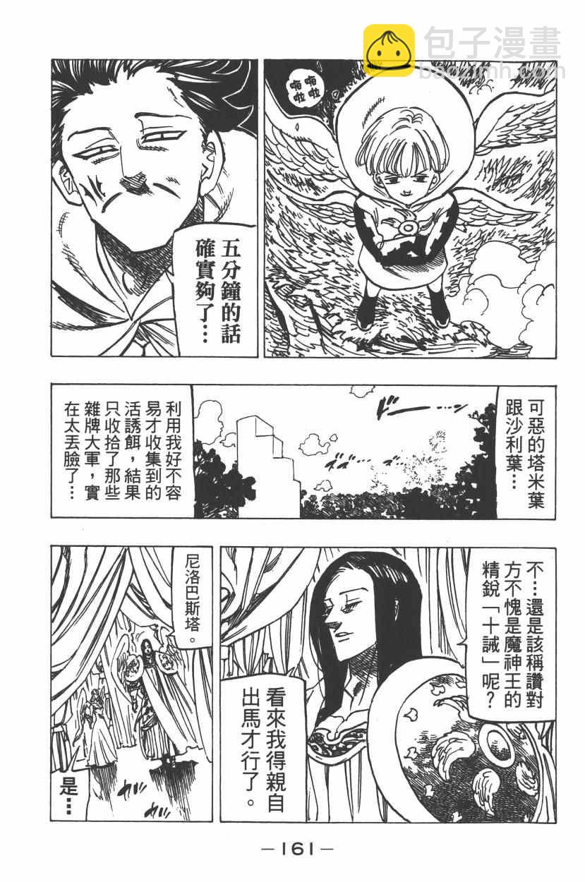 第25卷173