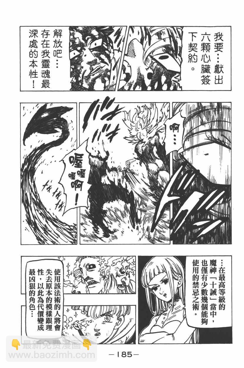 第25卷197