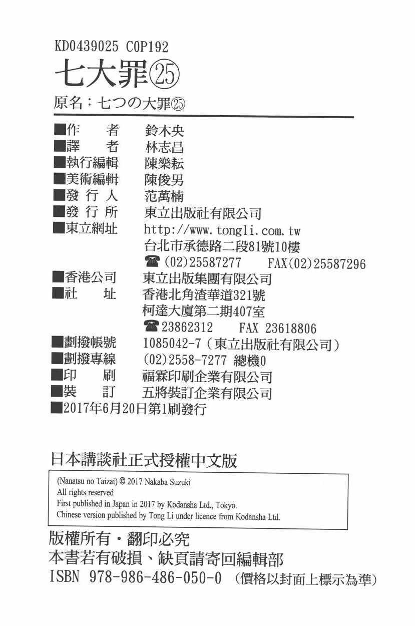 第25卷202