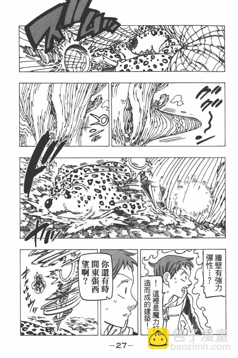 第25卷29