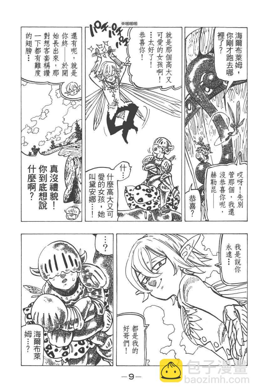 第28卷11