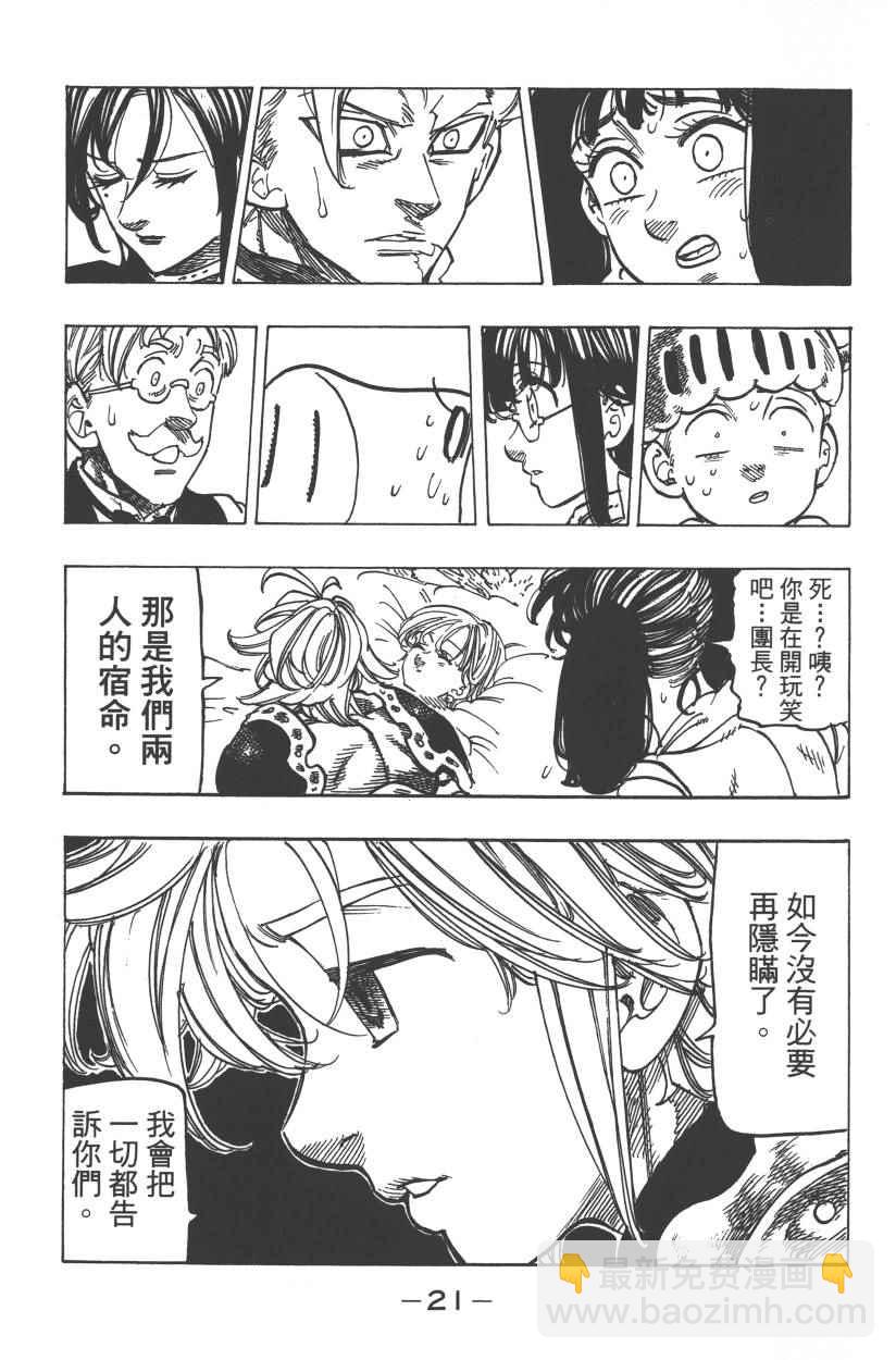 第28卷23