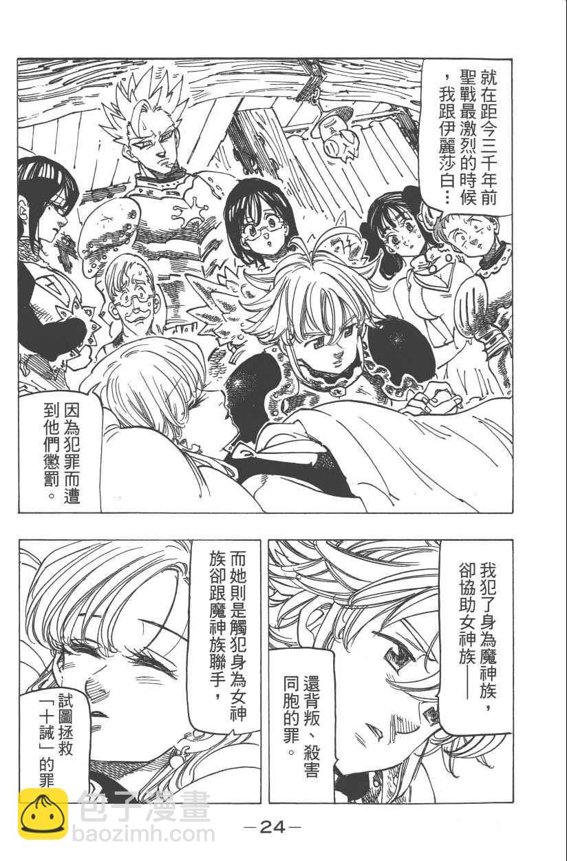 第28卷26