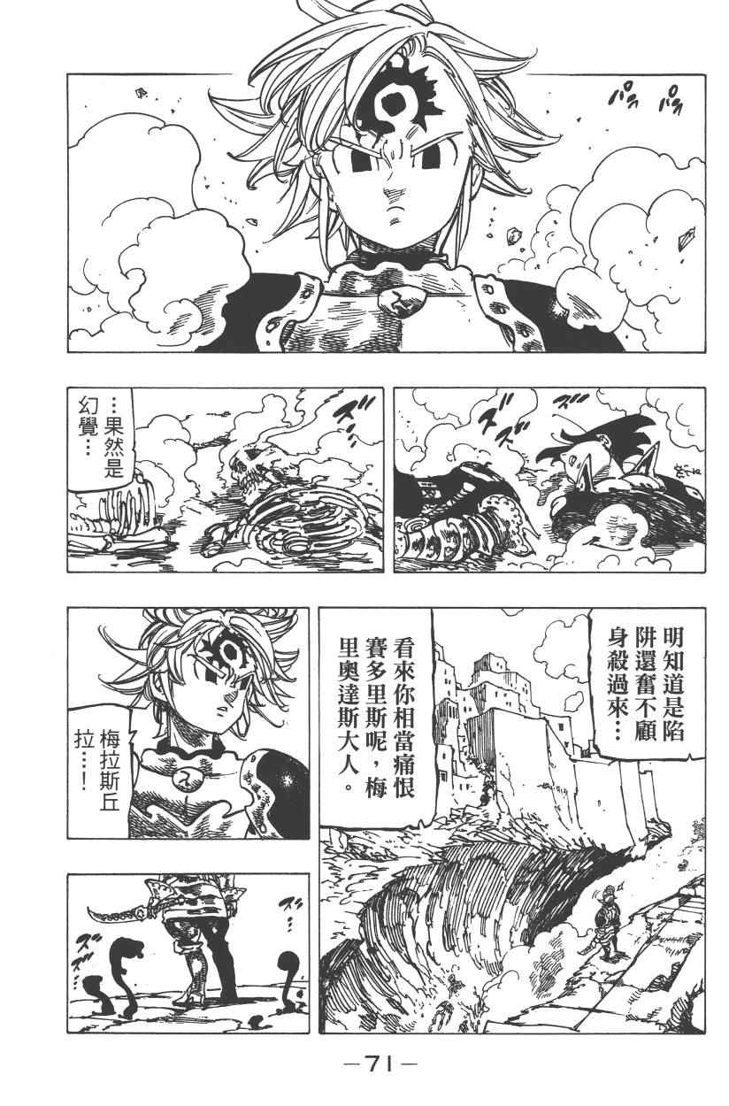 第28卷77