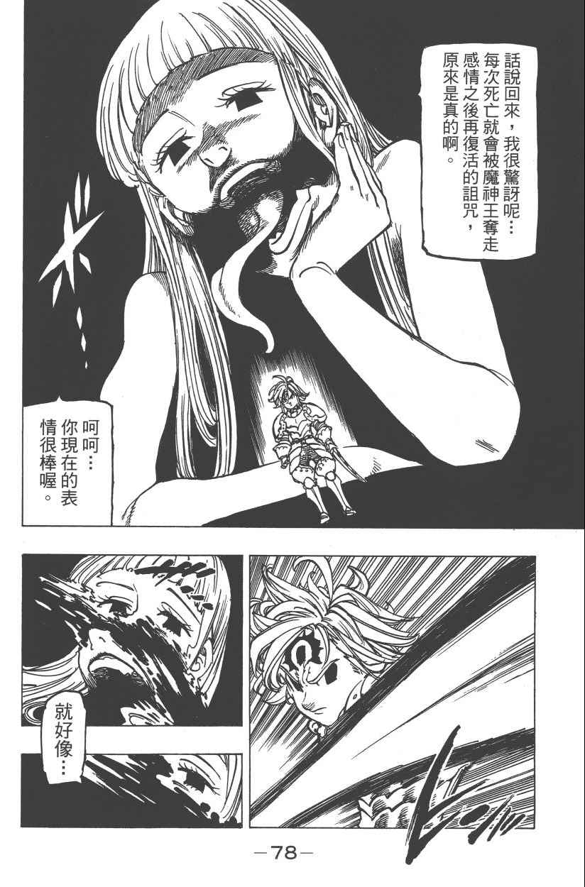 第28卷84
