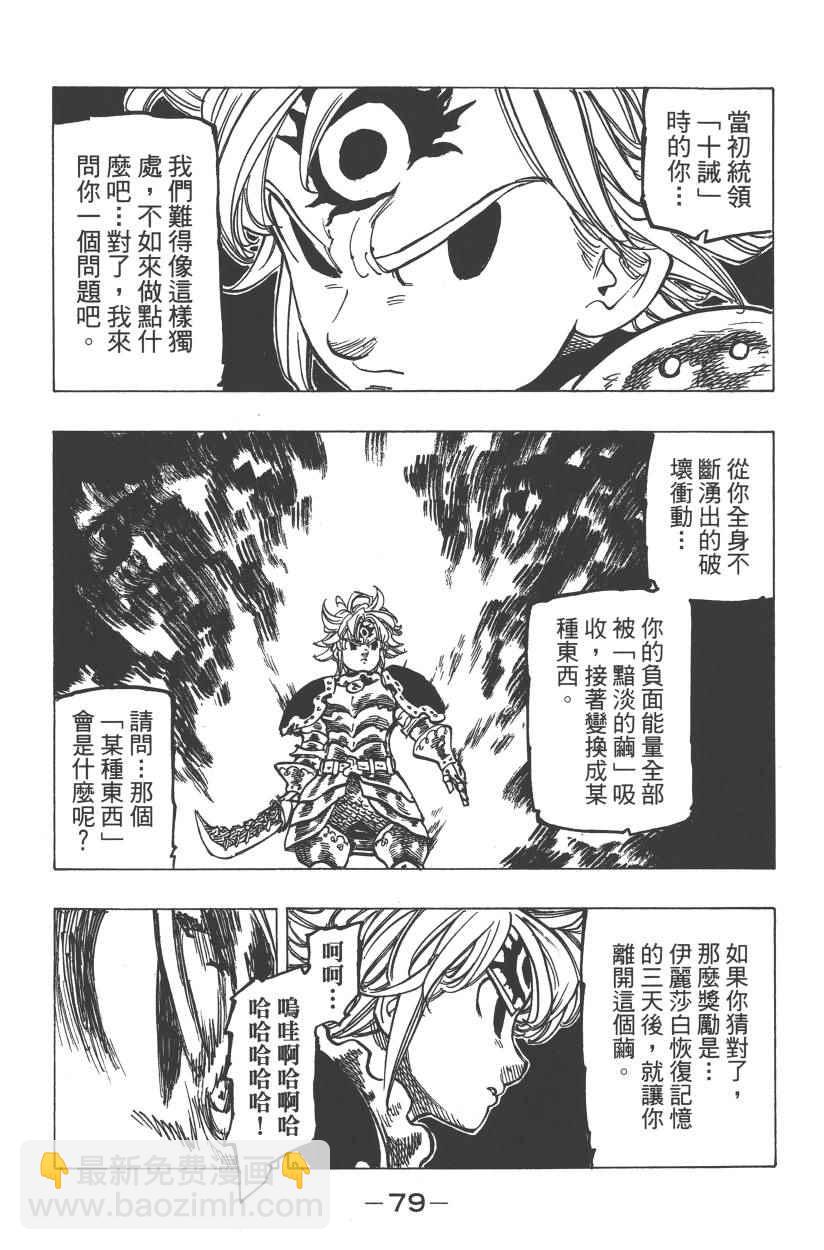 第28卷85