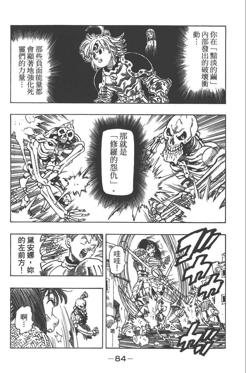 第28卷90