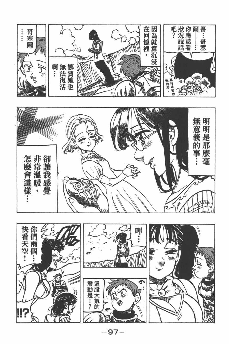 第29卷106