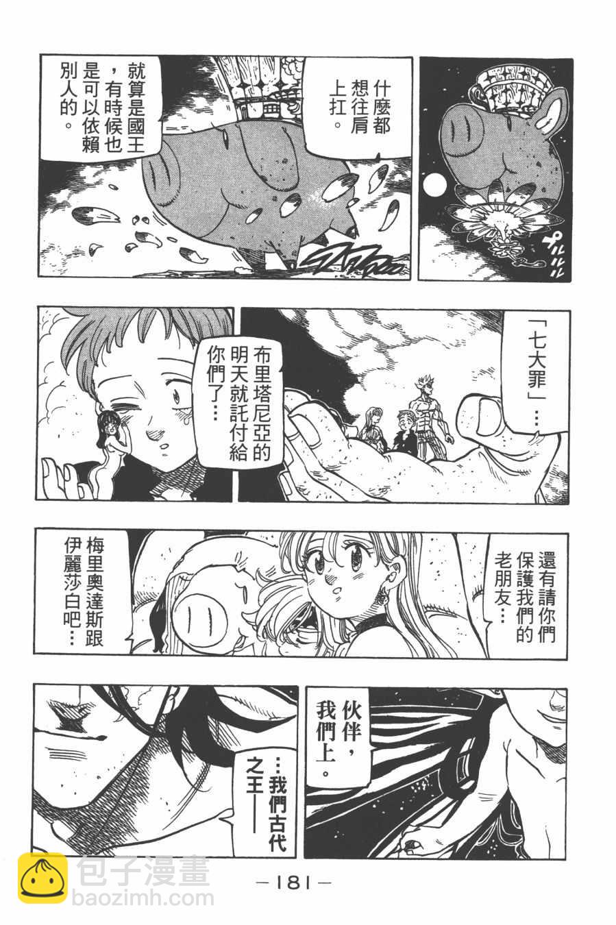 第29卷194