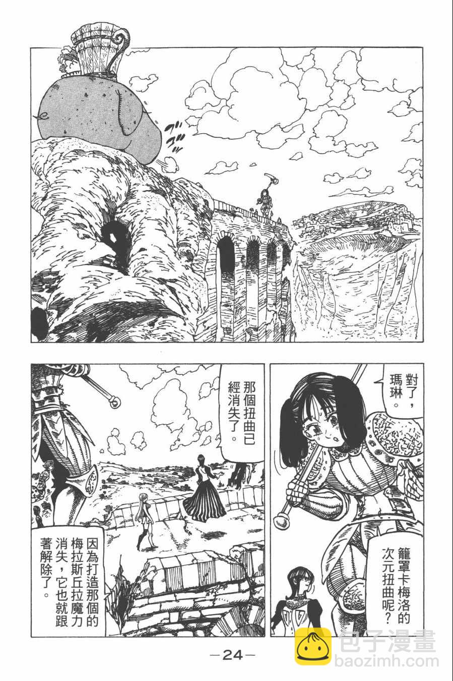第29卷26