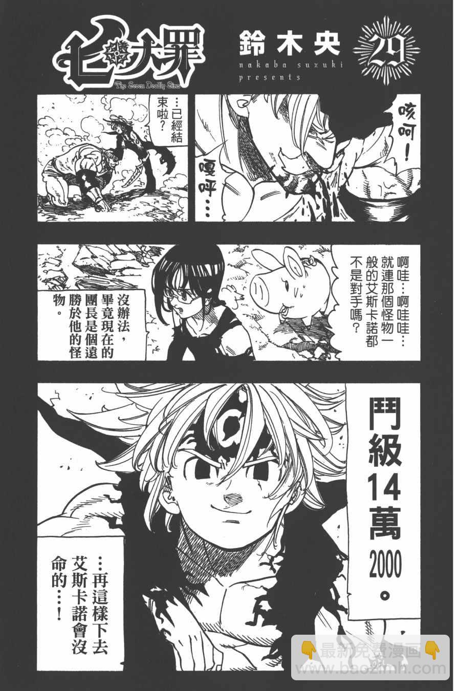 第29卷3
