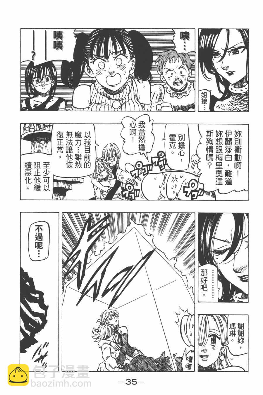 第29卷36