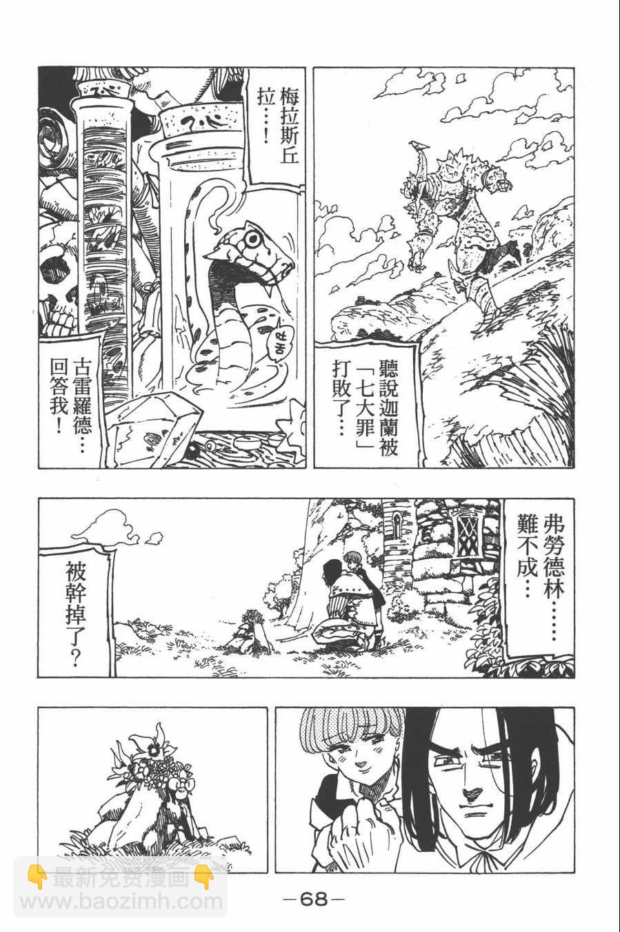 第29卷73