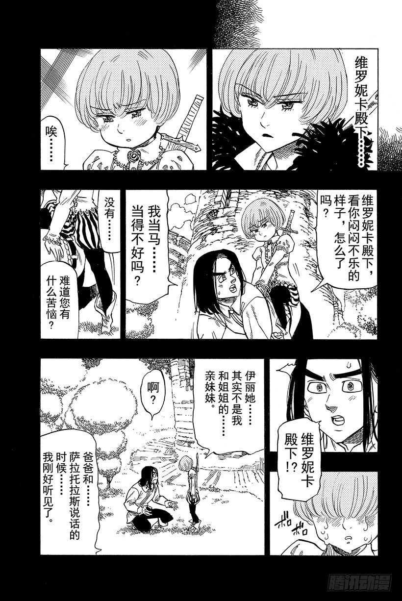 第32话 强者尽现11