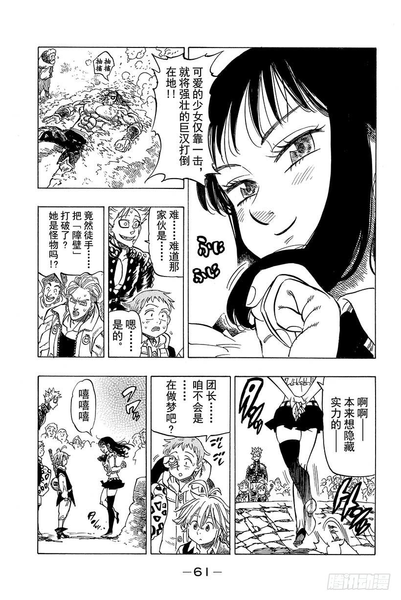 第32话 强者尽现19