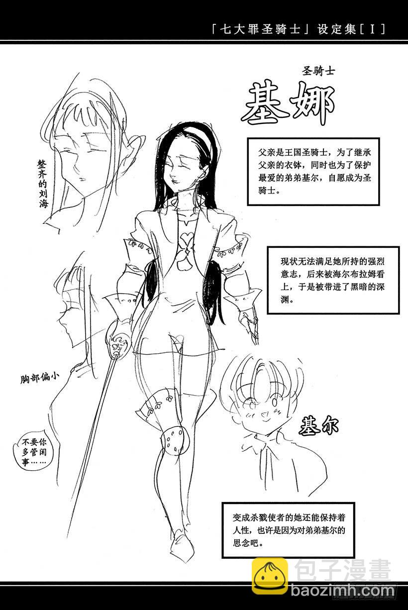 第32话 强者尽现2