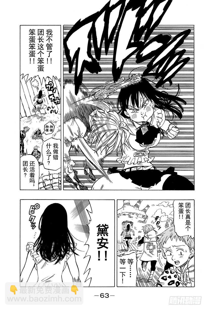 第32话 强者尽现21