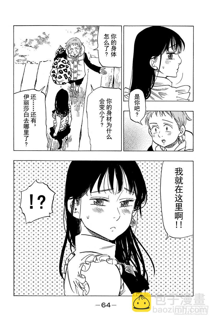 第32话 强者尽现22