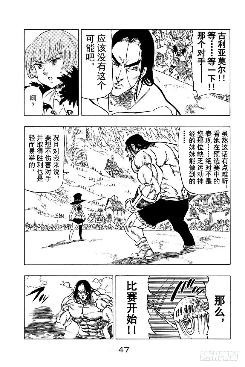 第32话 强者尽现5