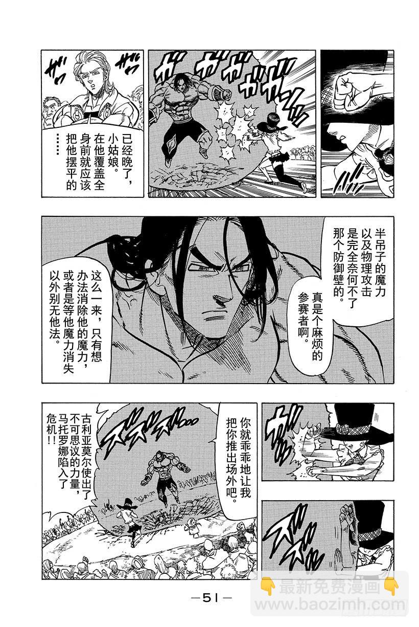 第32话 强者尽现9