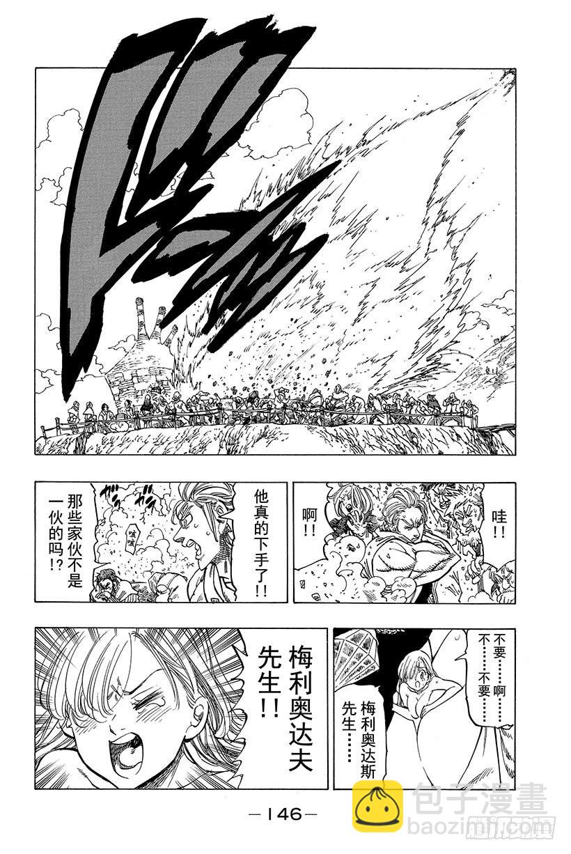 第36话 眨眼的瞬间10