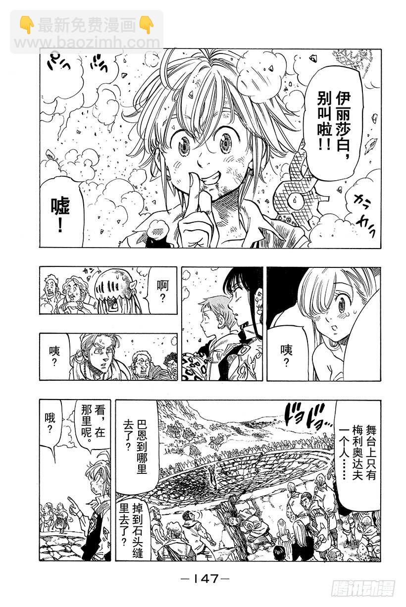 第36话 眨眼的瞬间11