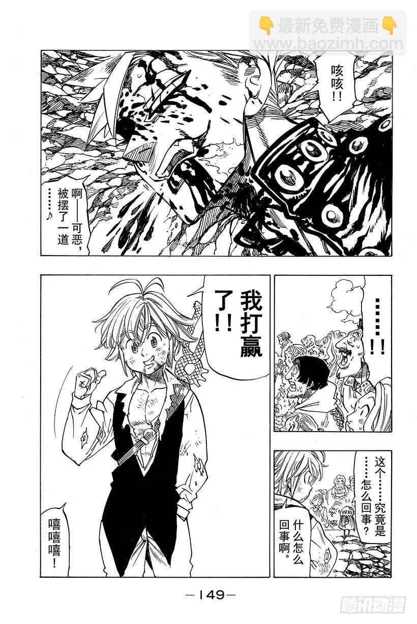 第36话 眨眼的瞬间13