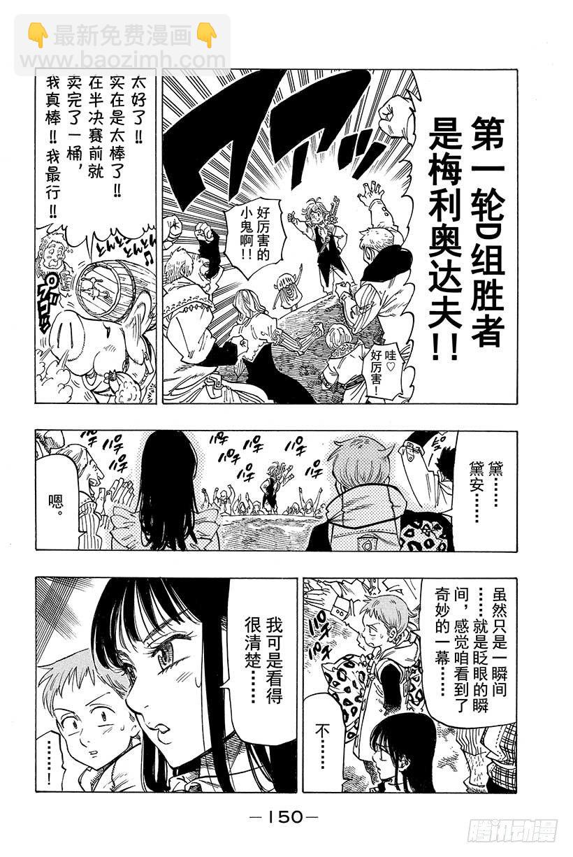 第36话 眨眼的瞬间14