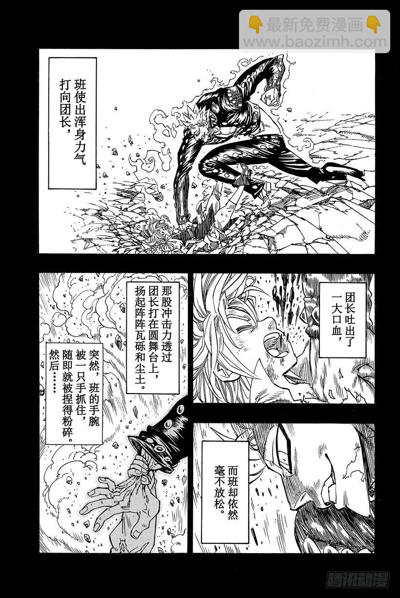 第36话 眨眼的瞬间15