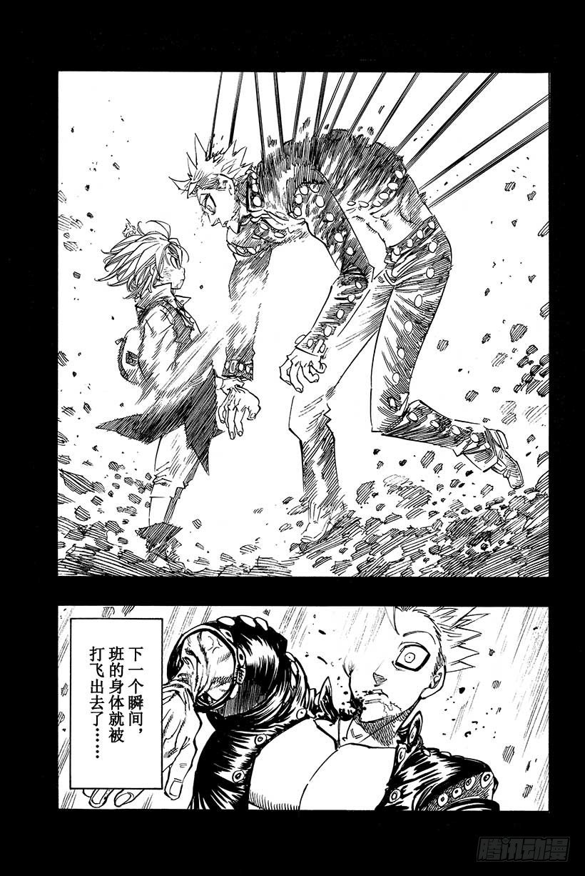 第36话 眨眼的瞬间17