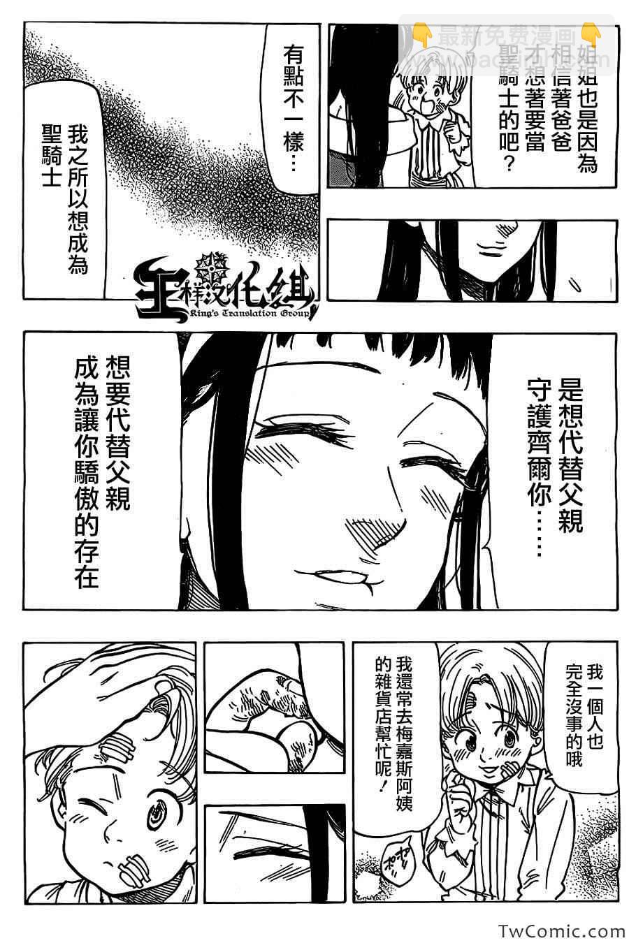 七原罪 番外35