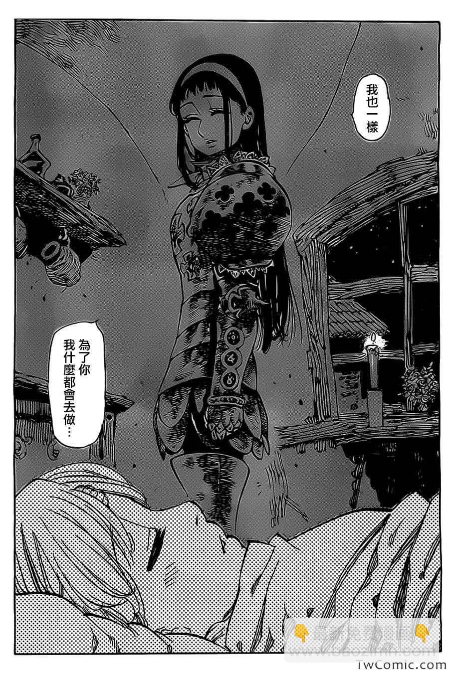 七原罪 番外37
