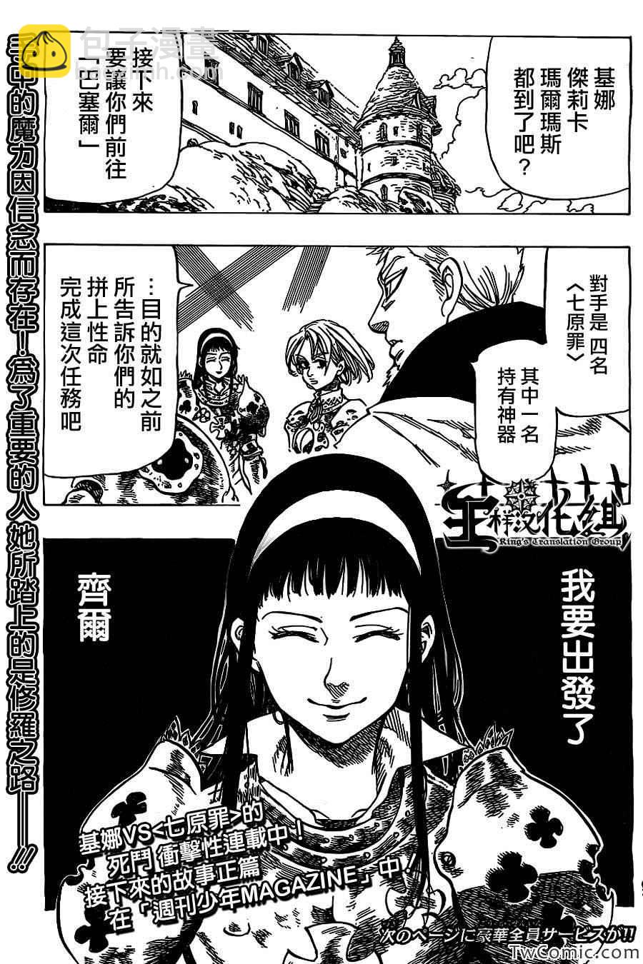 七原罪 番外39