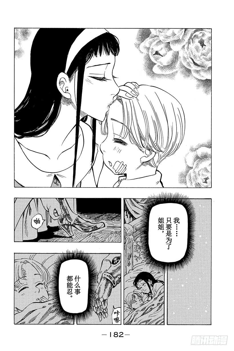 第37话 临近的邂逅26
