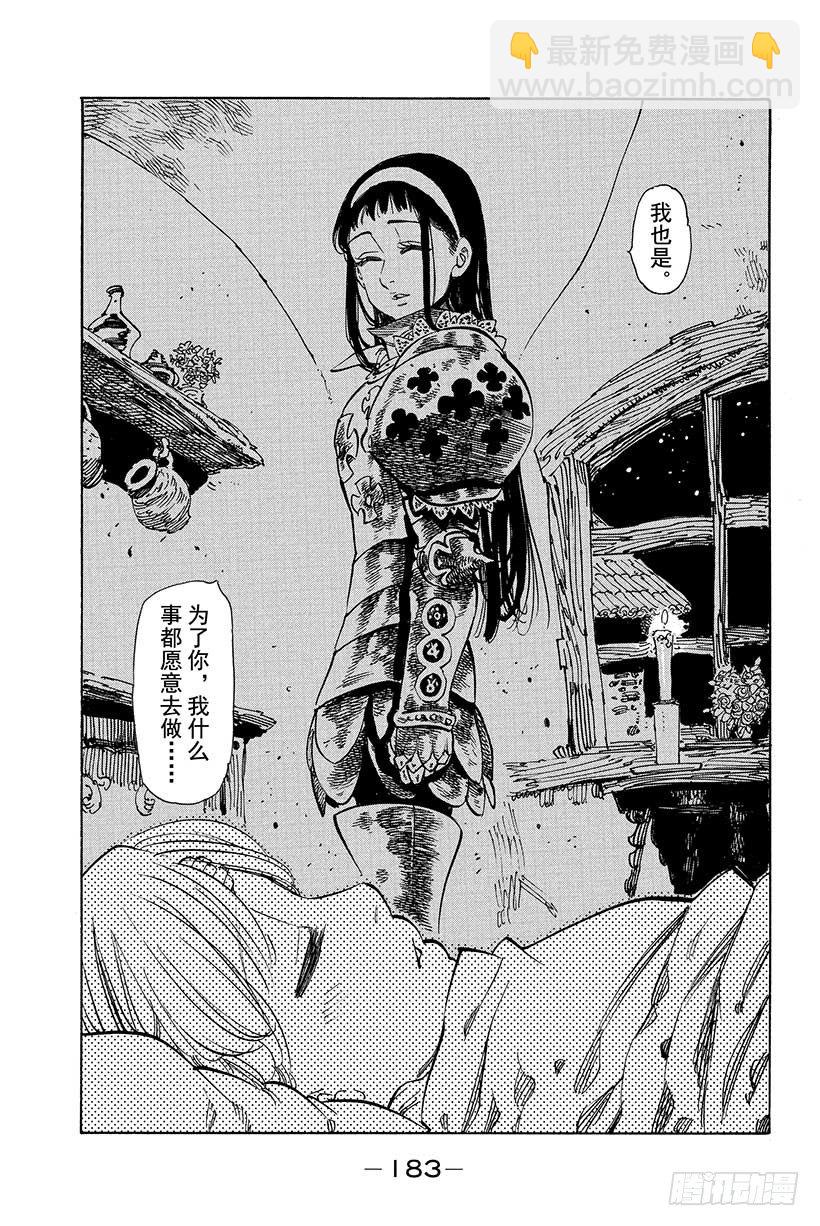 第37话 临近的邂逅27