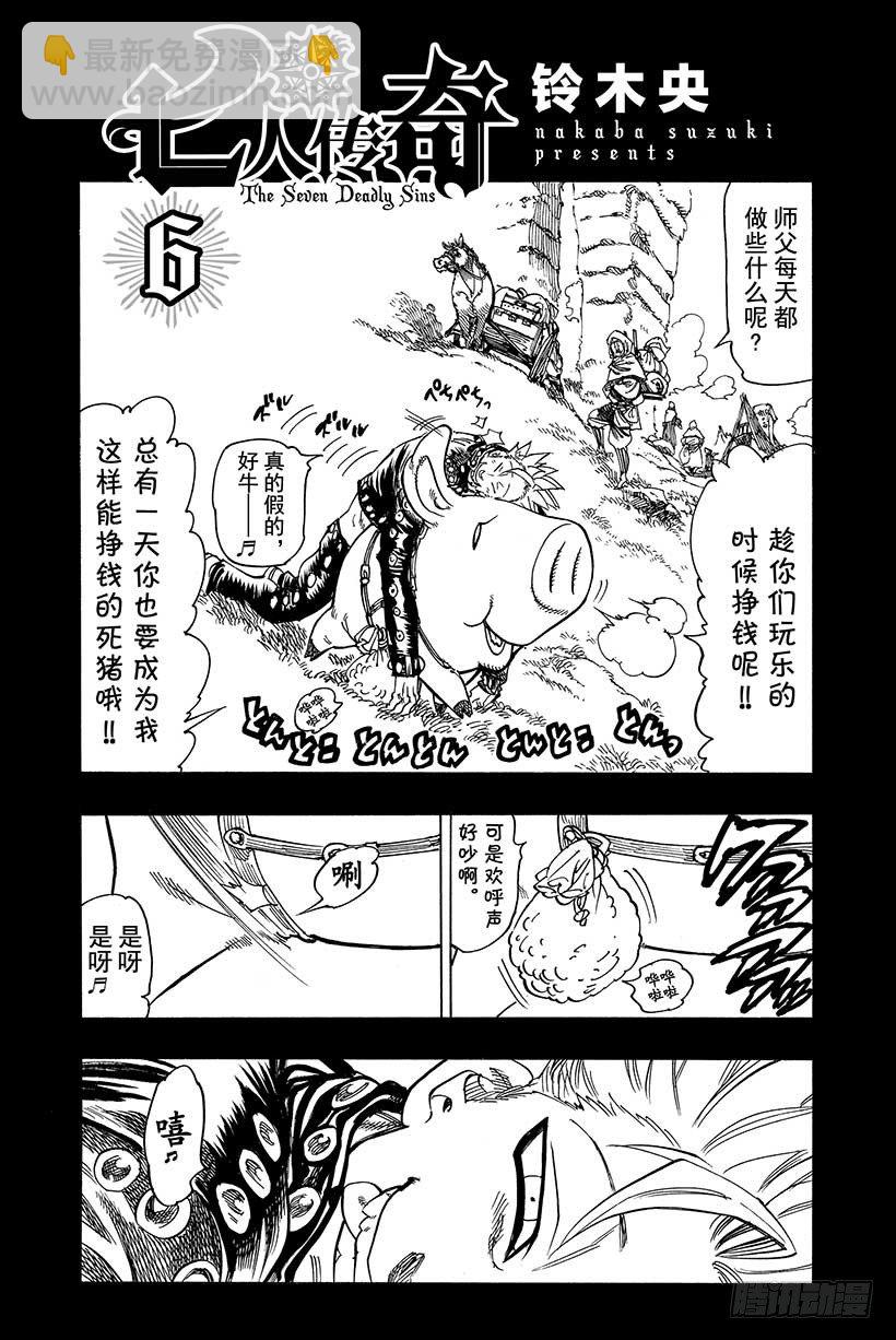 第38话 偶然与必然1
