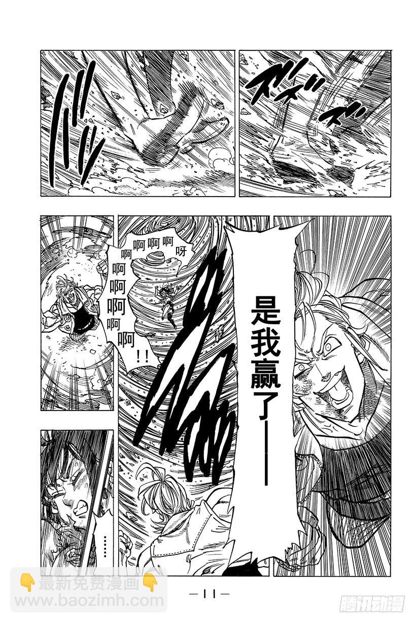 第38话 偶然与必然11