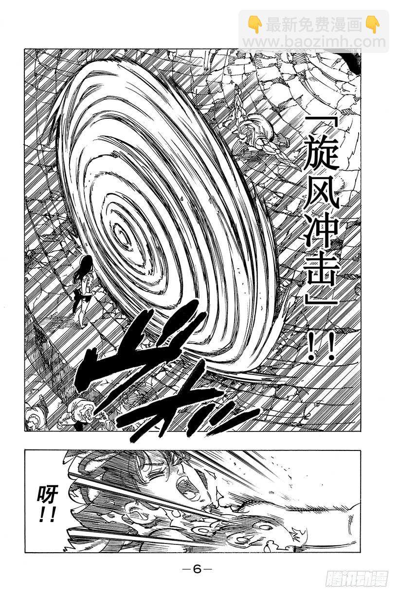第38话 偶然与必然6