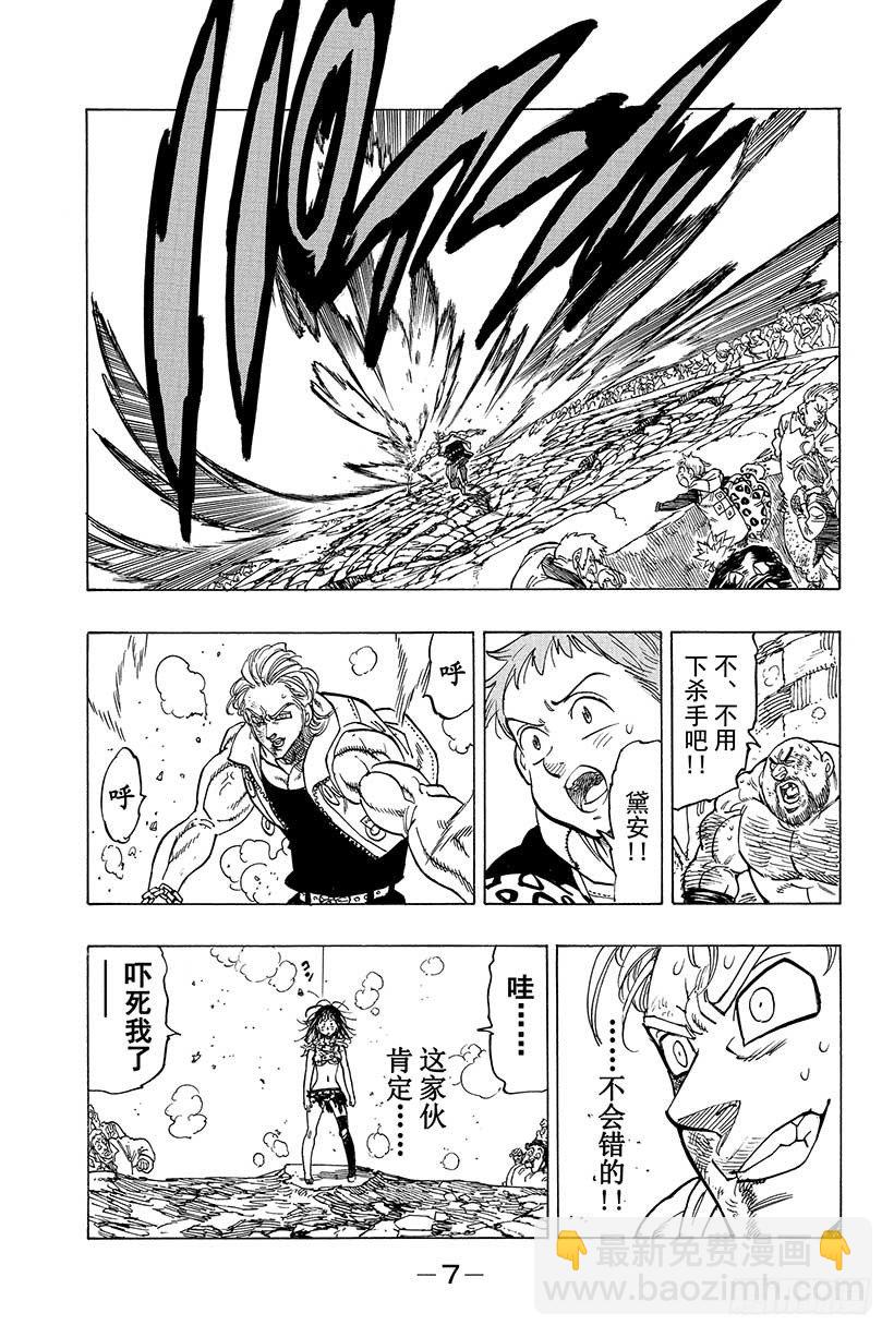 第38话 偶然与必然7