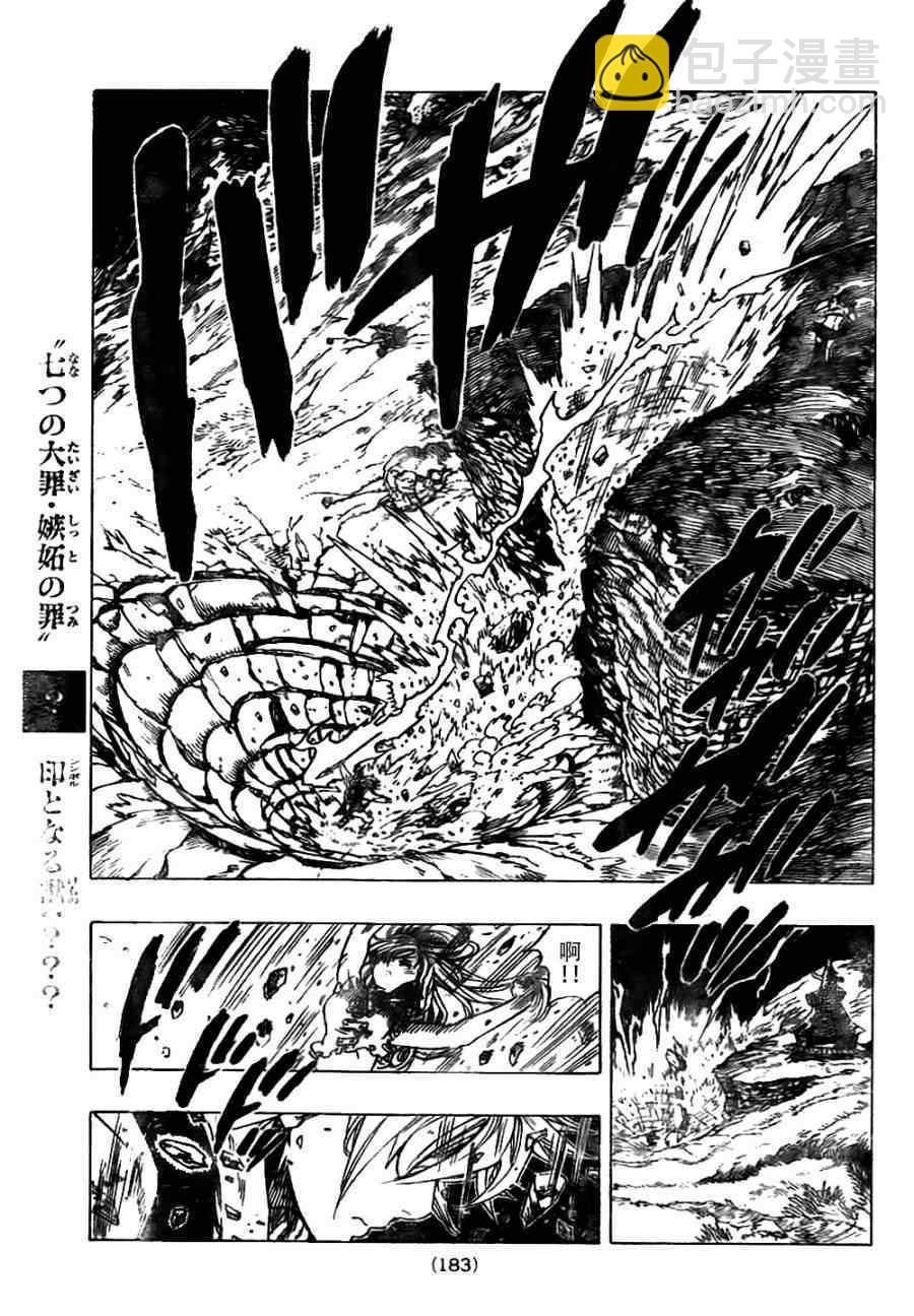 第3话18