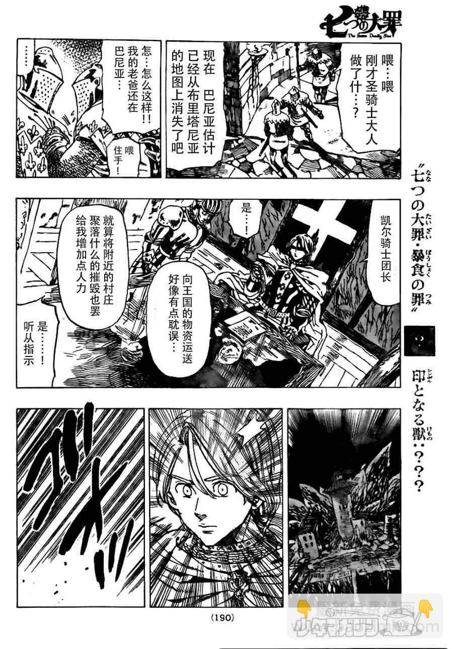 第3话24