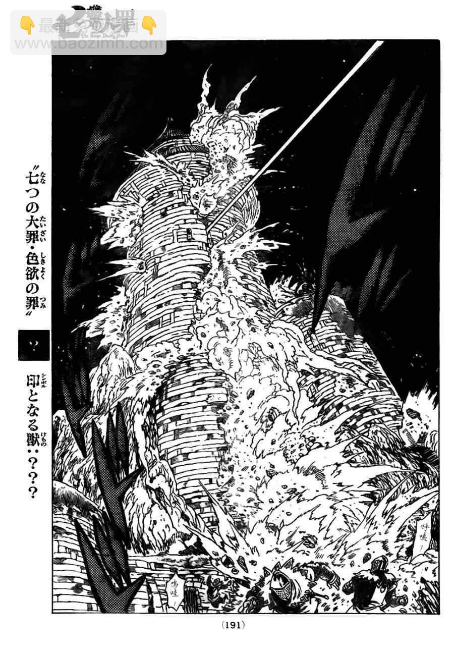 第3话25