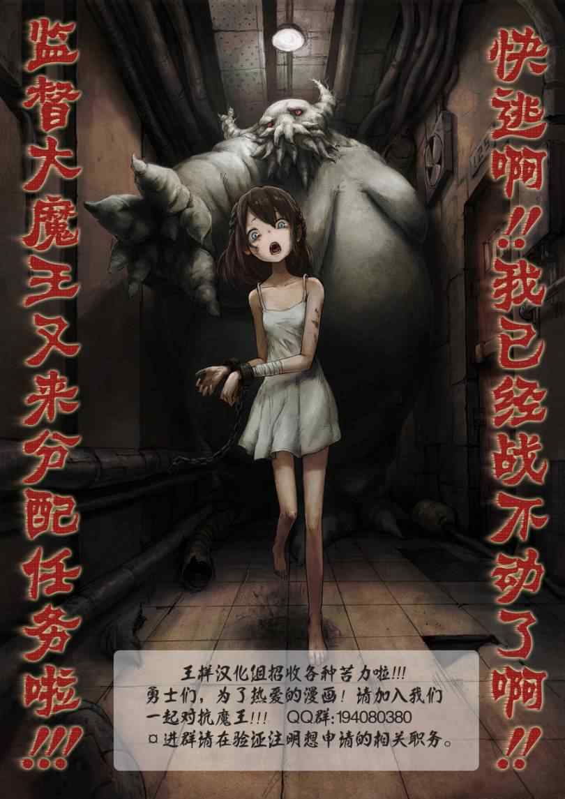 第3话29