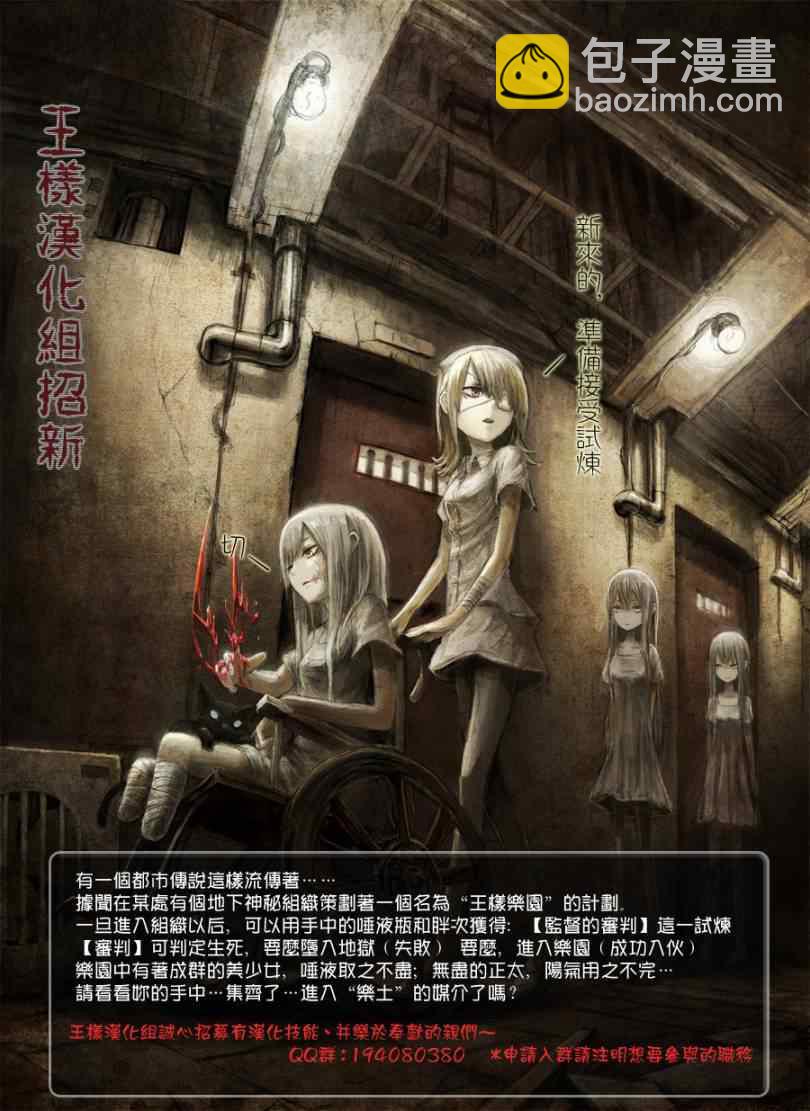 第3话30
