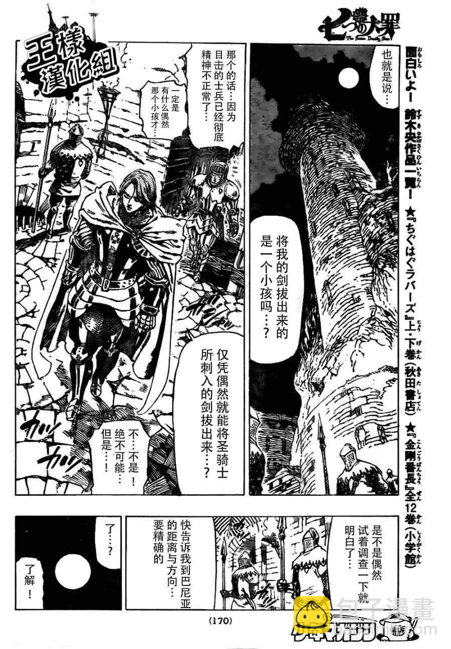 第3话5