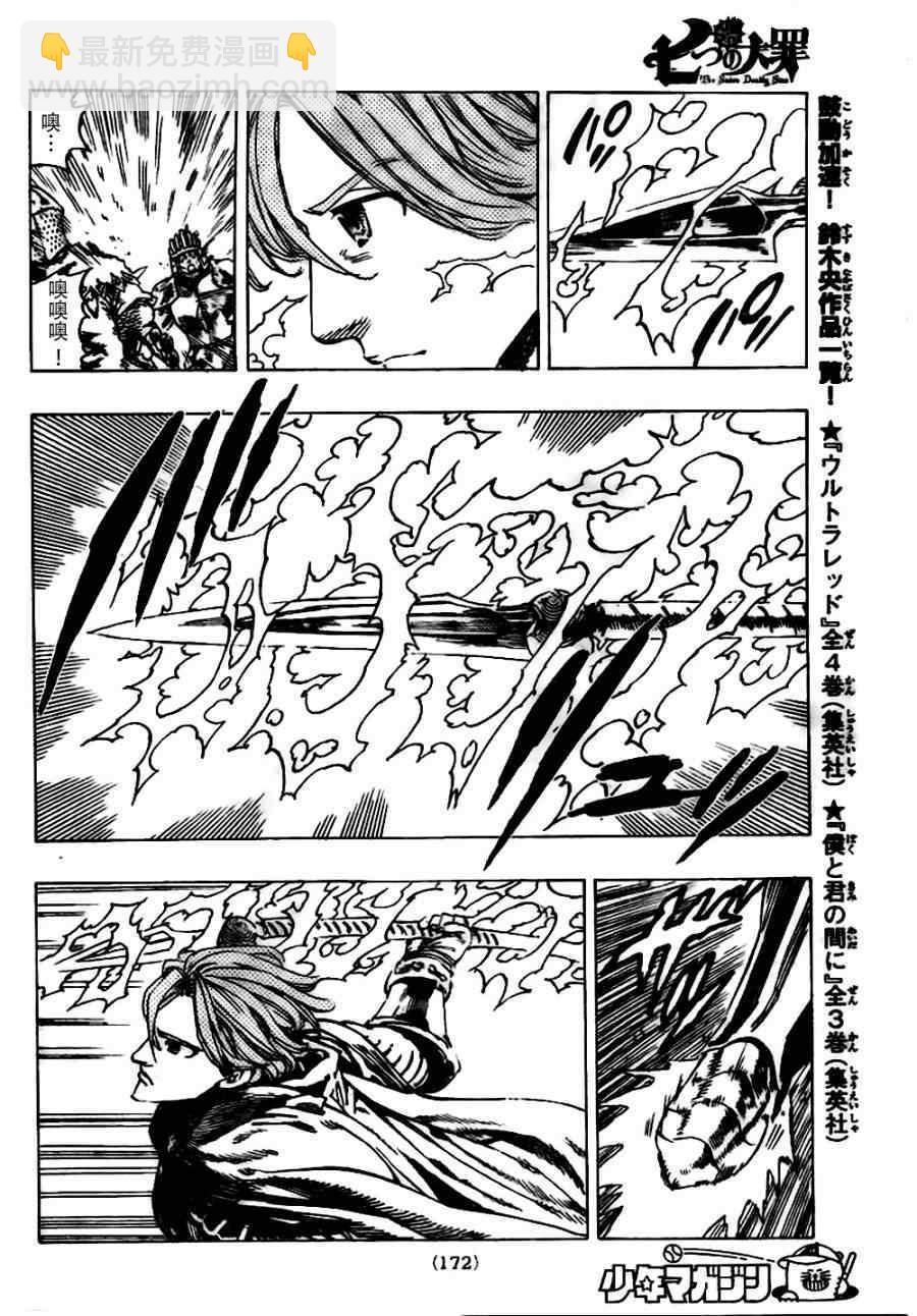 第3话7