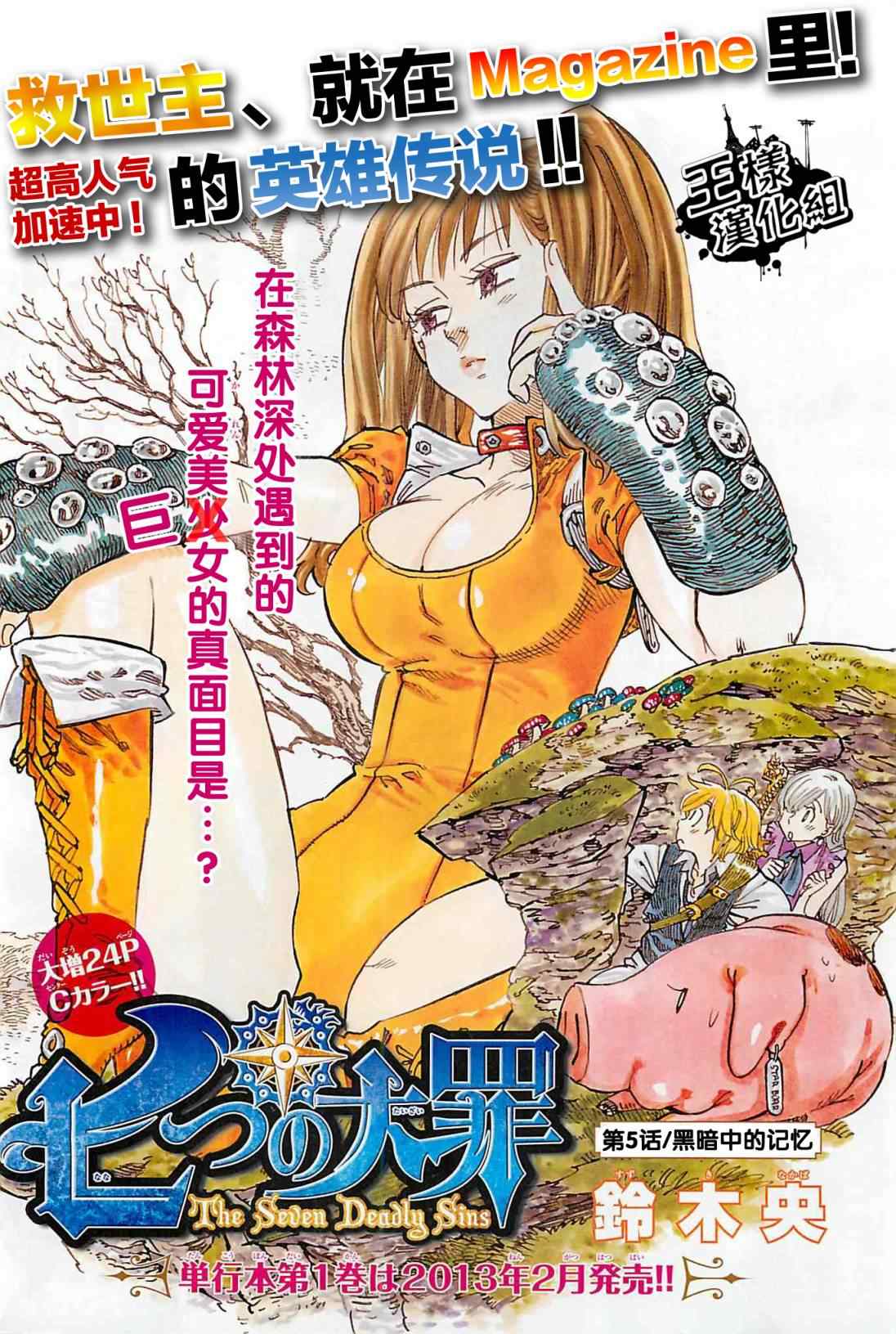 第5话0